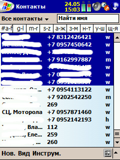 contacts.jpg