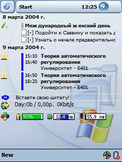 PIScreenshot82549.JPG