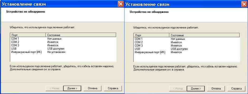 Установка связи.jpg