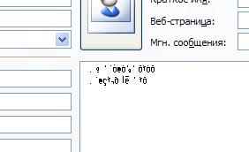 OutlookBB1.JPG