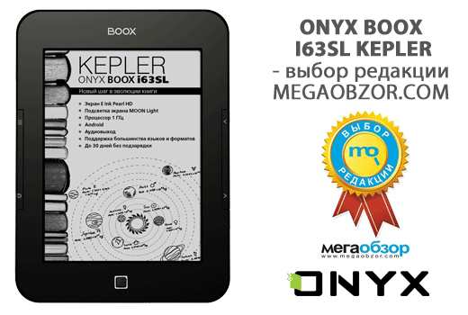 Onyx boox raphael обзор. Onyx BOOX Bering 3. Onyx BOOX Note 4. Onyx BOOX Galileo. Onyx BOOX Max 2 аккумулятор.